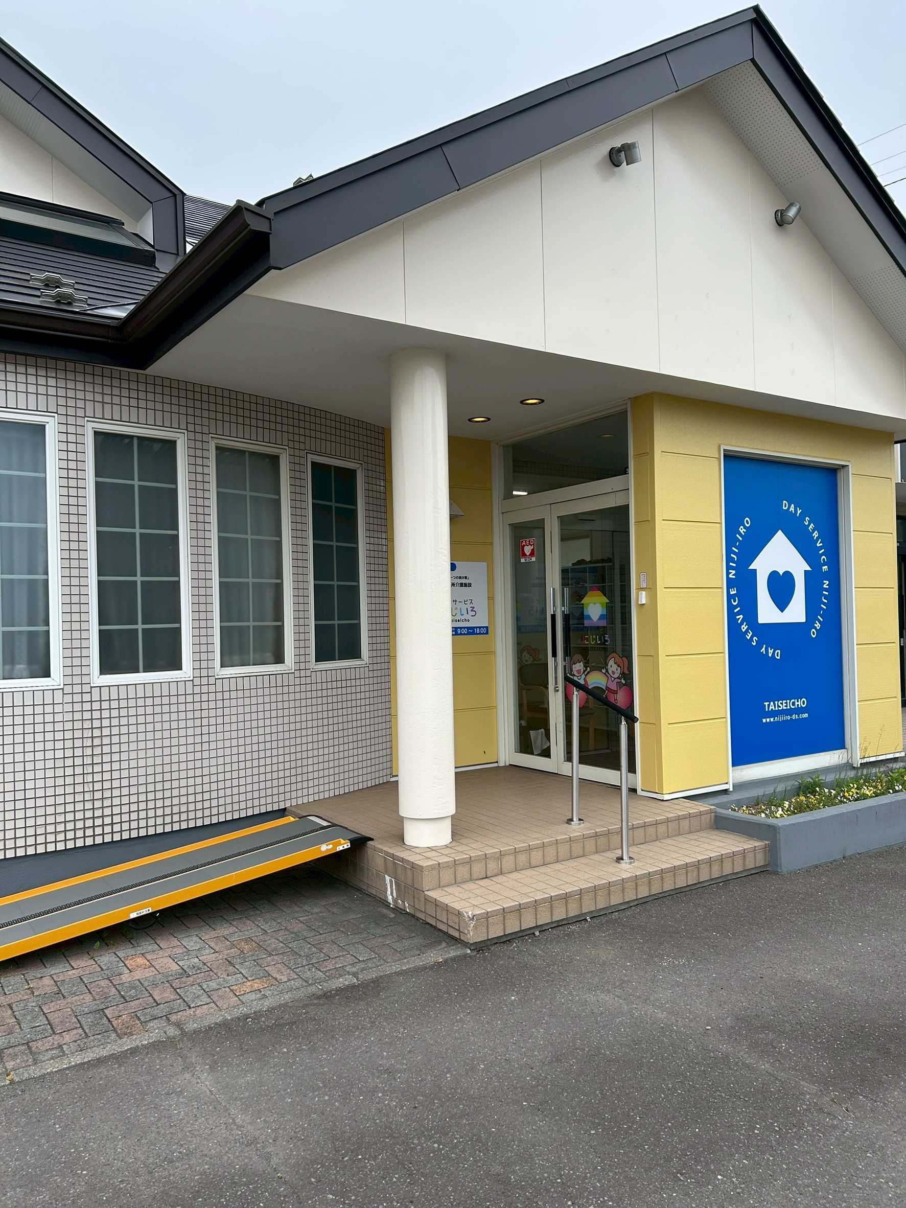 にじいろ大成町店 外観