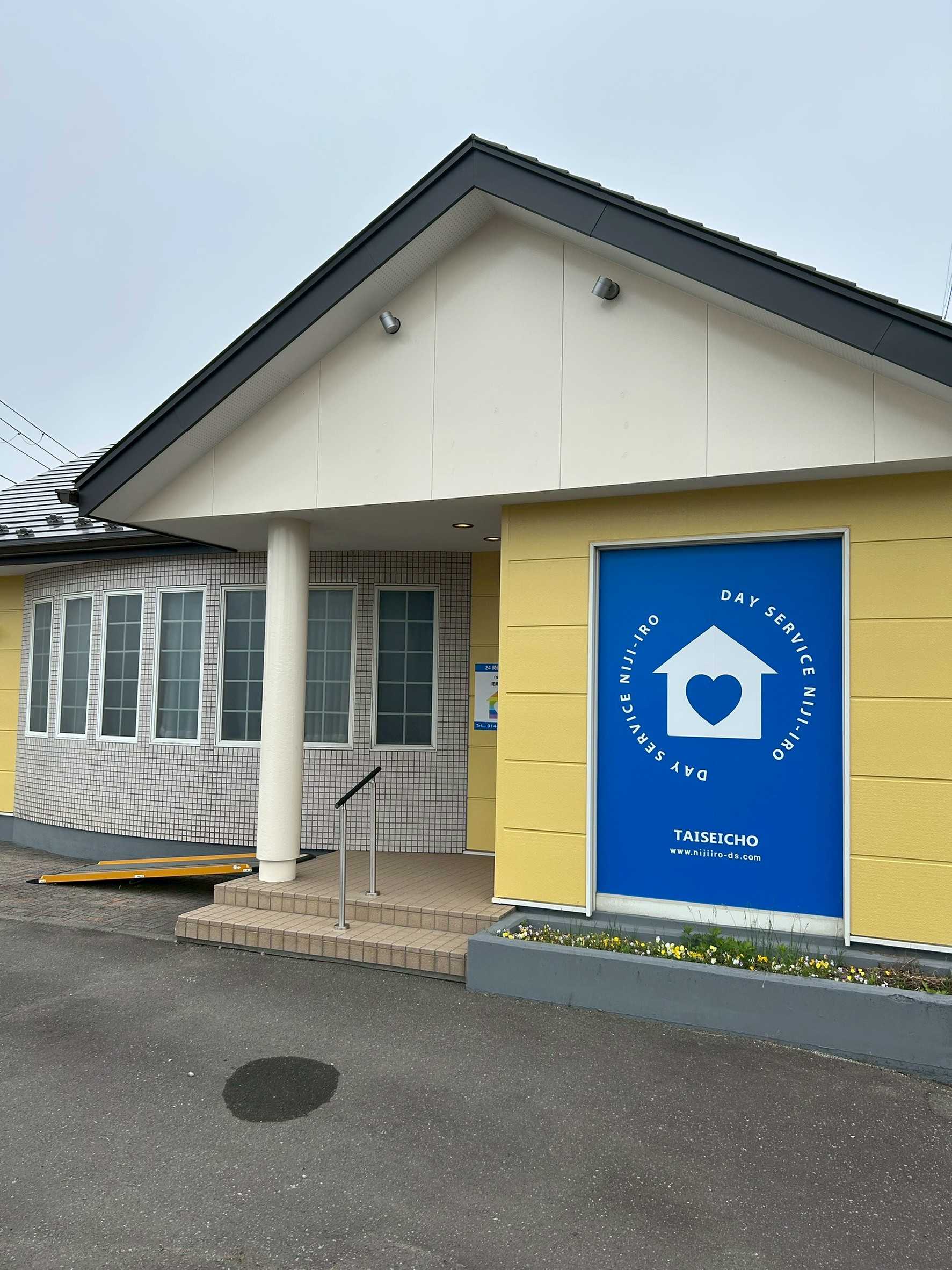にじいろ大成町店 外観
